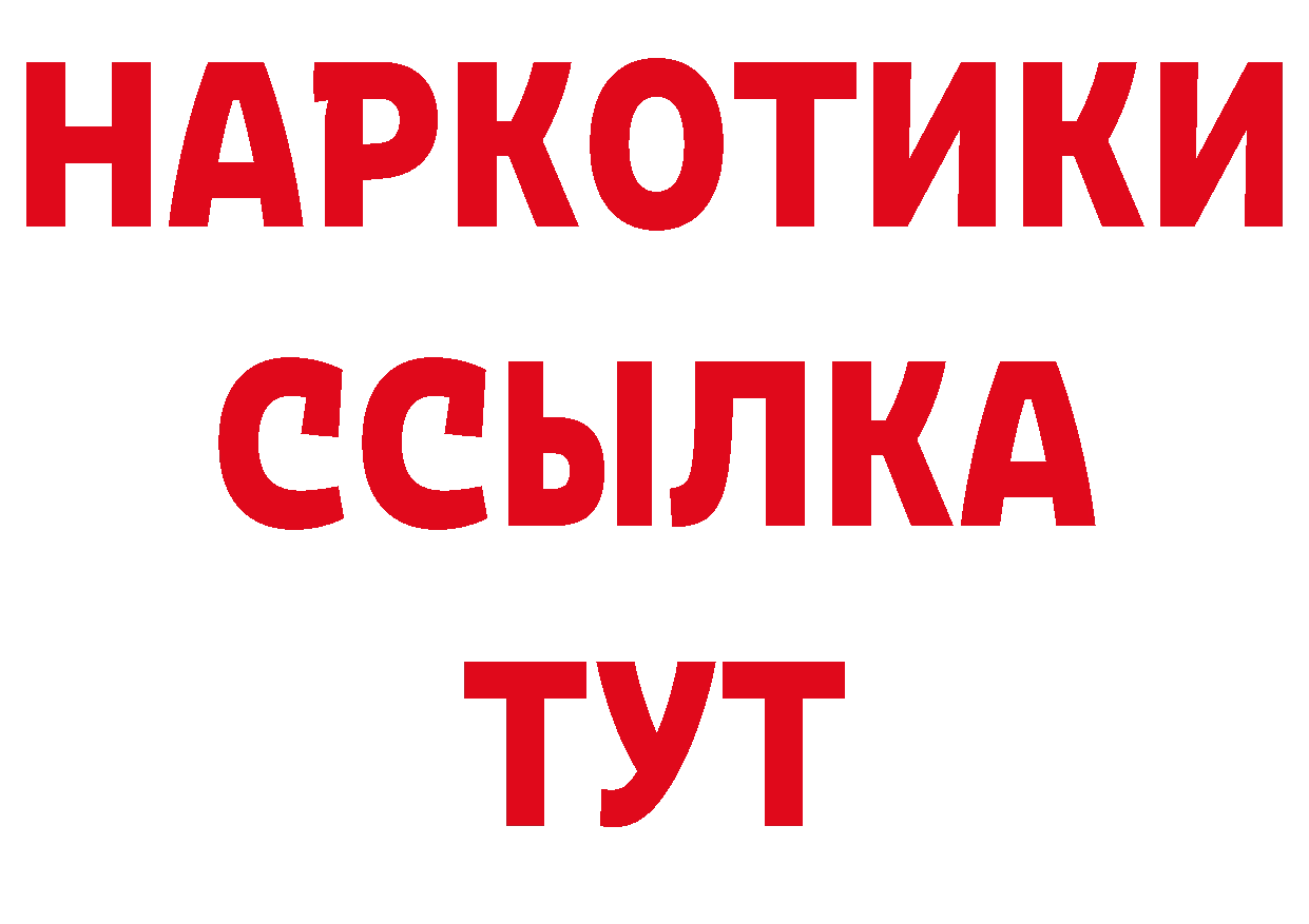 Кетамин VHQ зеркало даркнет гидра Златоуст